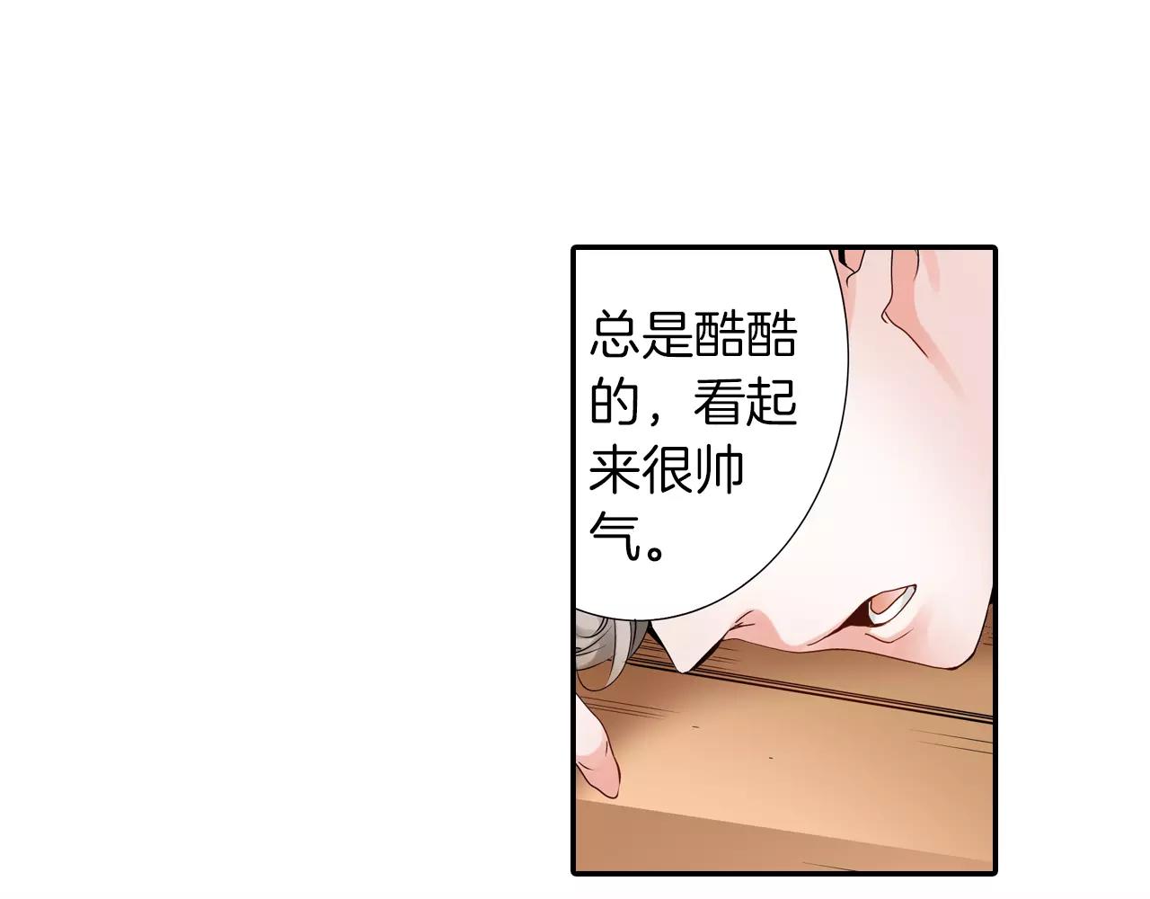 《玛丽苏，快滚开！》第15话 被拆穿的秘密 第17页