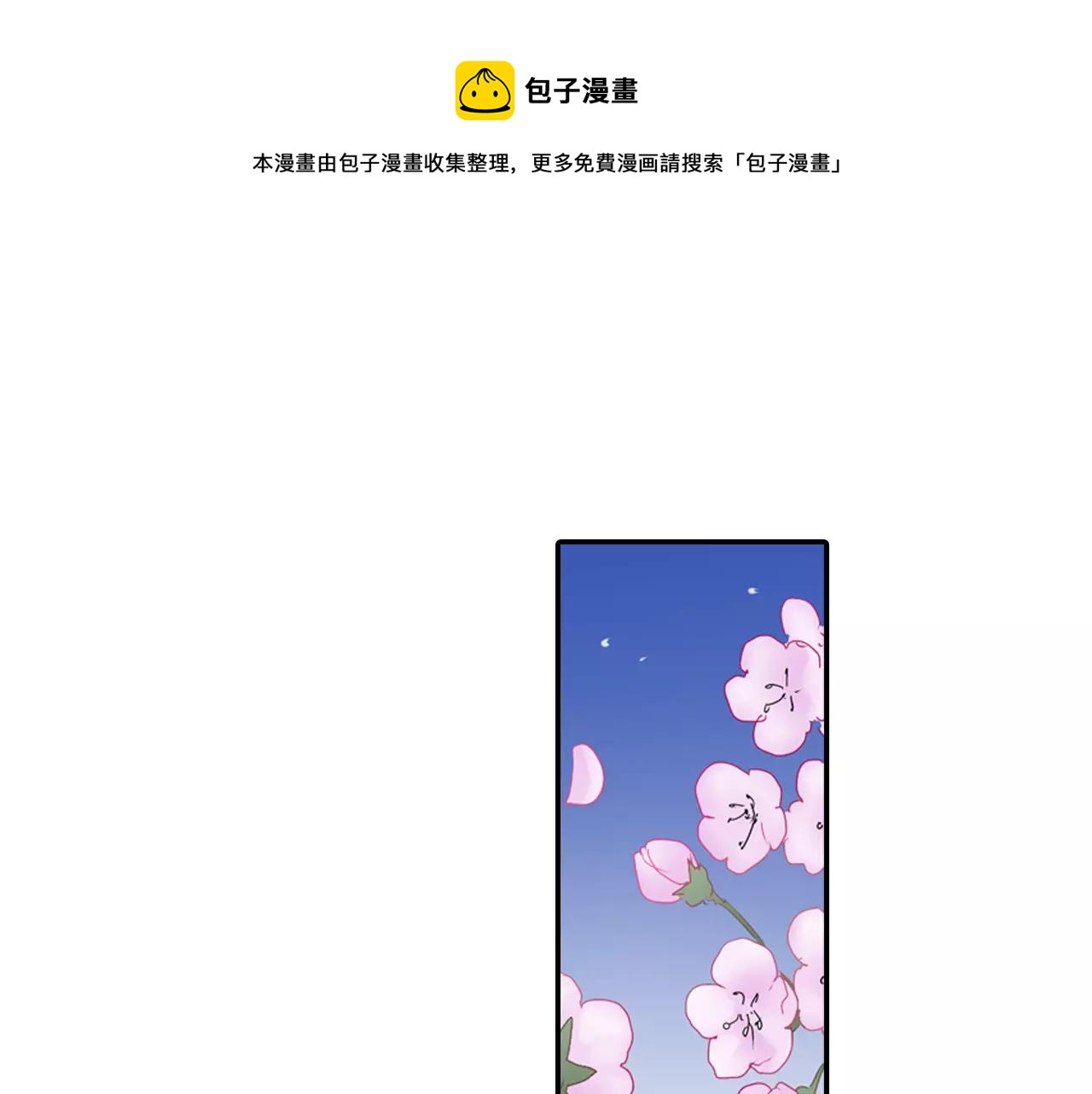 《玛丽苏，快滚开！》第15话 被拆穿的秘密 第1页
