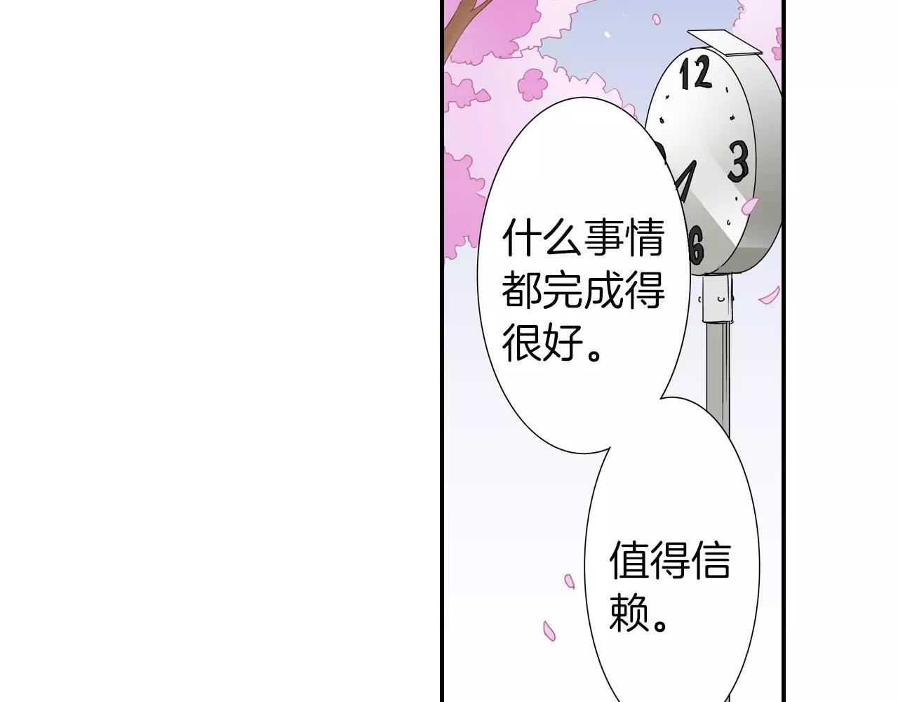 《玛丽苏，快滚开！》第15话 被拆穿的秘密 第22页