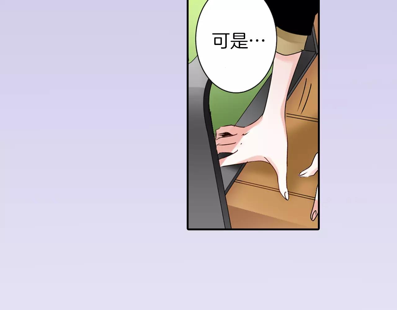 《玛丽苏，快滚开！》第15话 被拆穿的秘密 第25页
