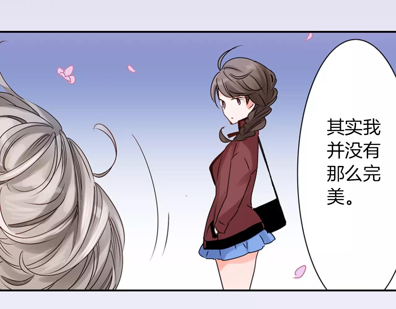 《玛丽苏，快滚开！》第15话 被拆穿的秘密 第26页