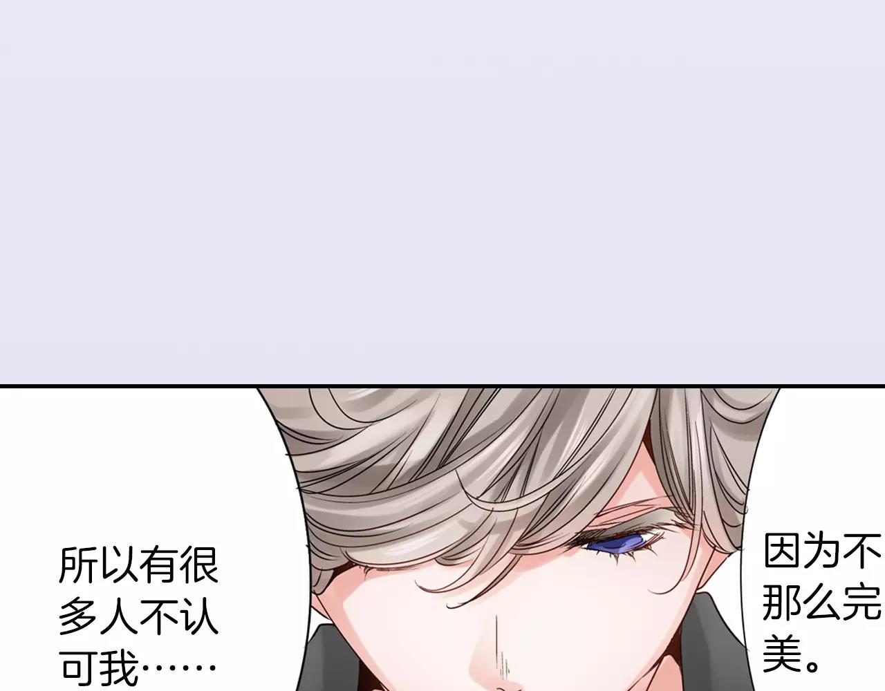 《玛丽苏，快滚开！》第15话 被拆穿的秘密 第28页