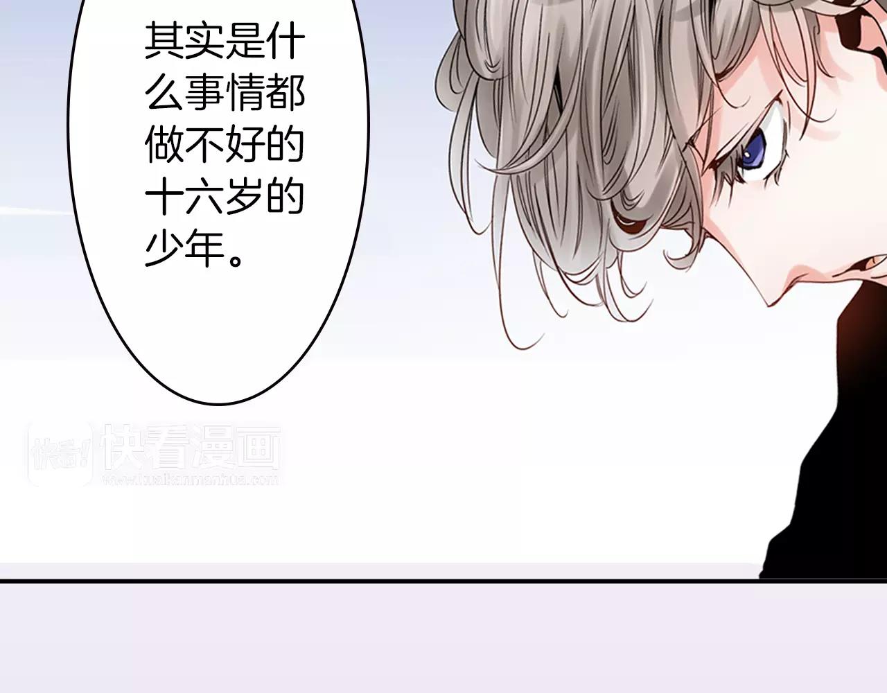《玛丽苏，快滚开！》第15话 被拆穿的秘密 第33页