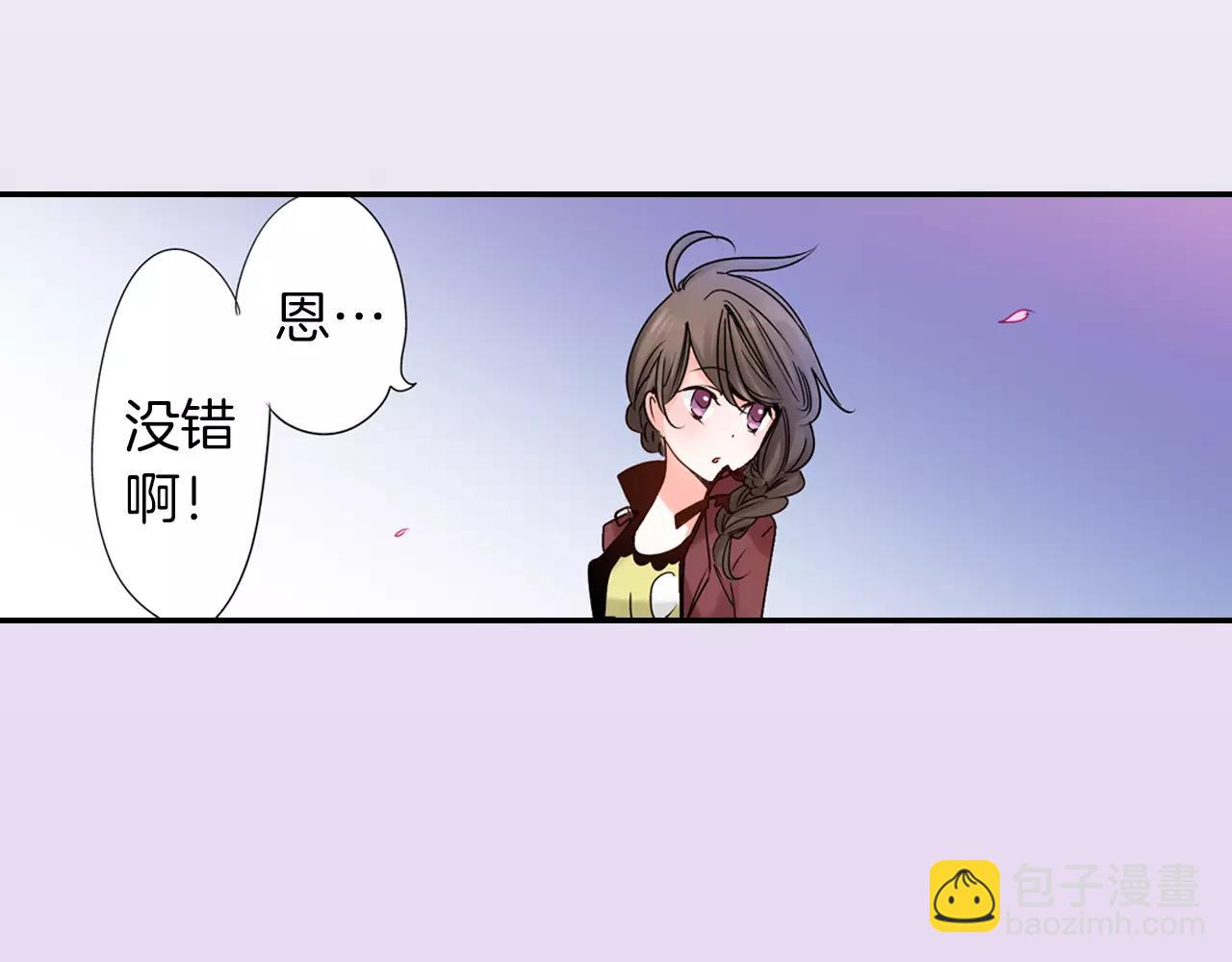 《玛丽苏，快滚开！》第15话 被拆穿的秘密 第34页