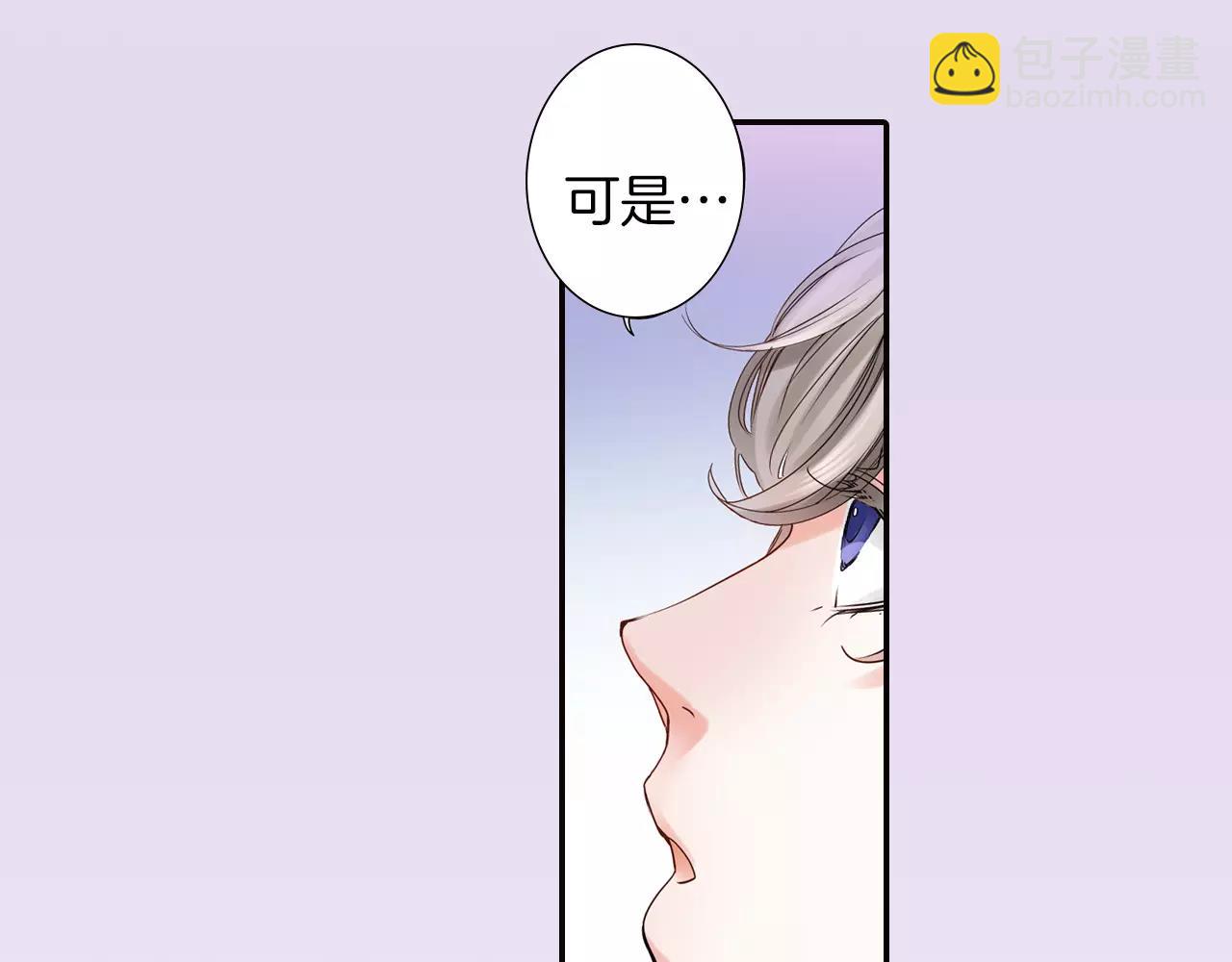 《玛丽苏，快滚开！》第15话 被拆穿的秘密 第35页