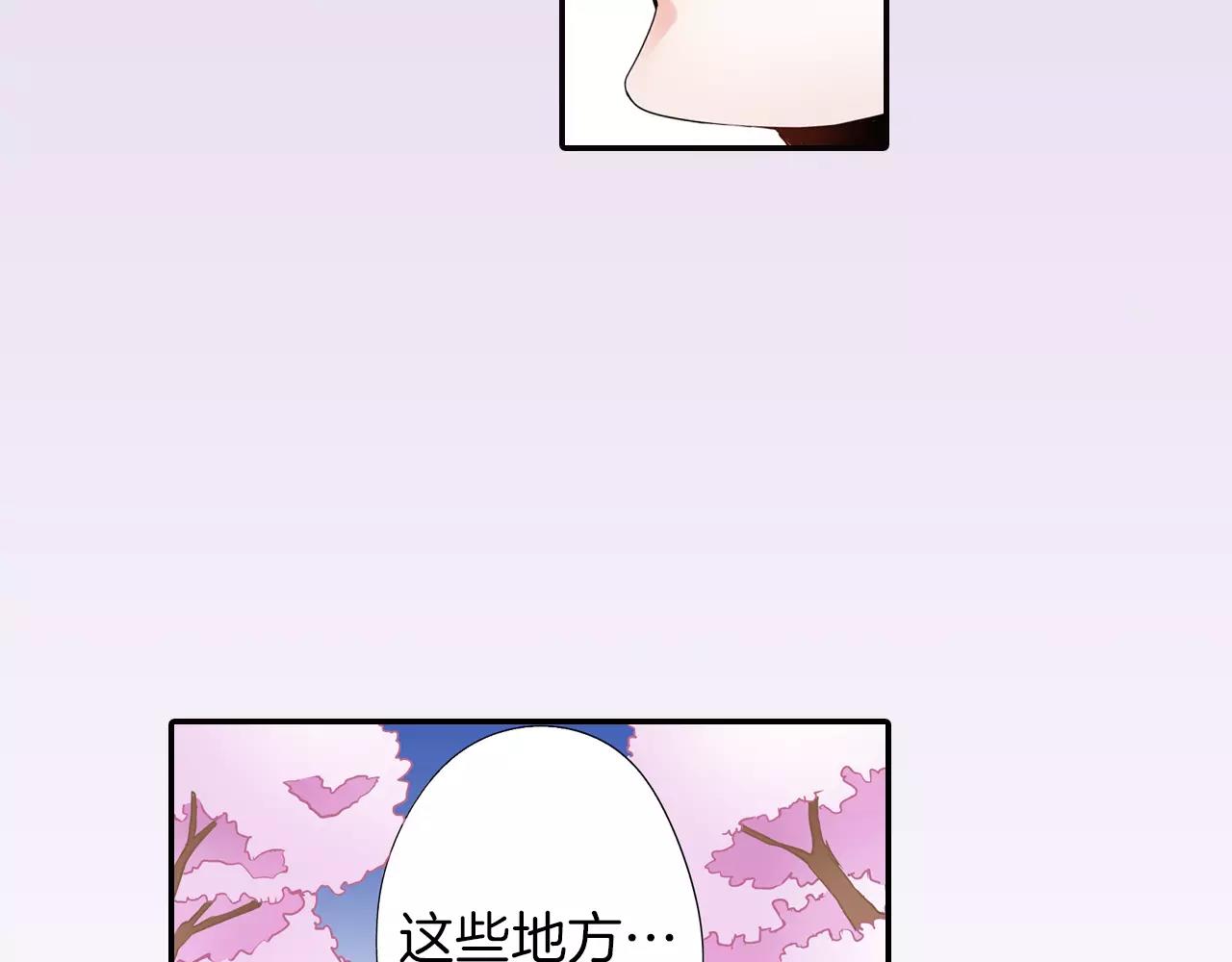 《玛丽苏，快滚开！》第15话 被拆穿的秘密 第36页