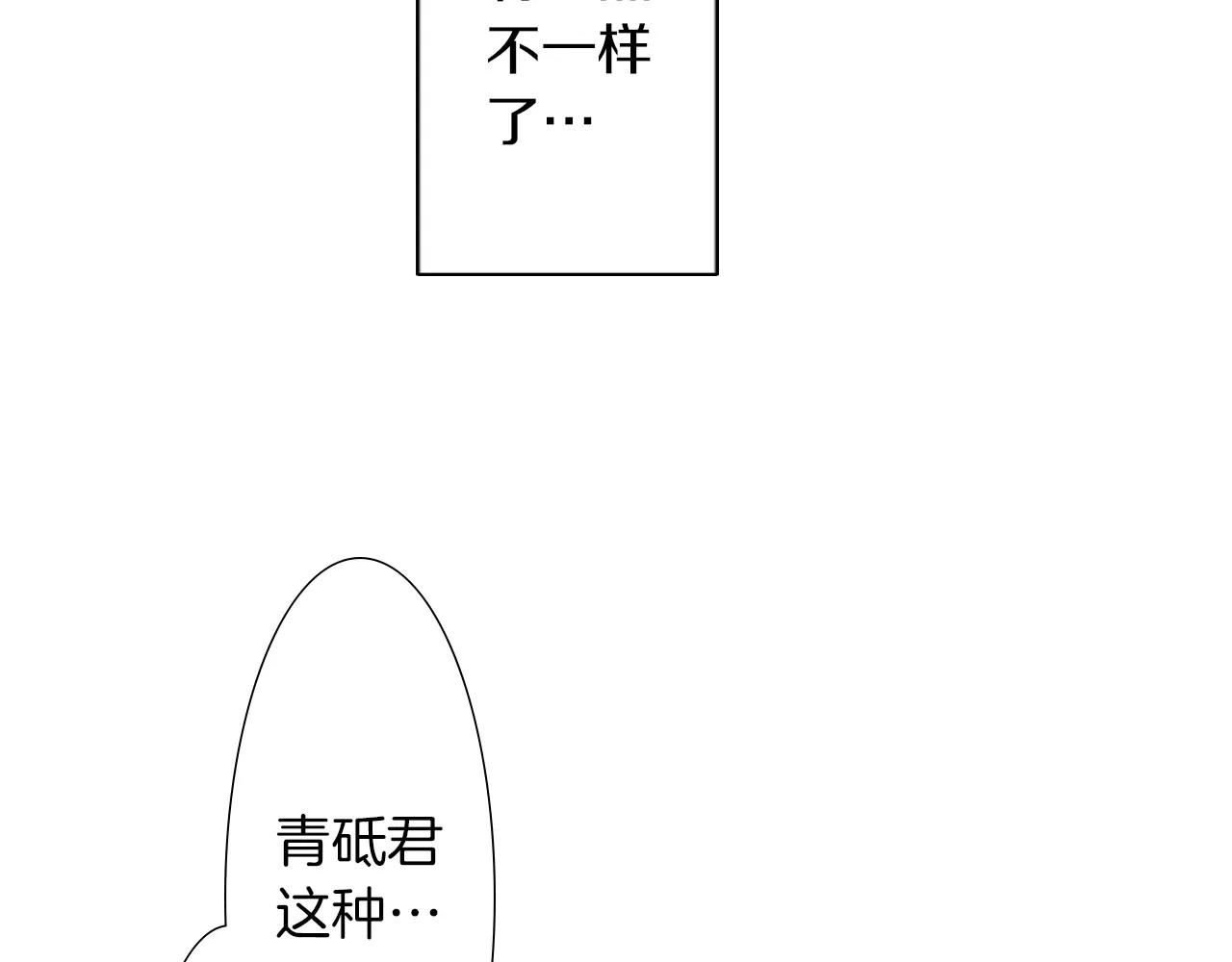 《玛丽苏，快滚开！》第15话 被拆穿的秘密 第3页