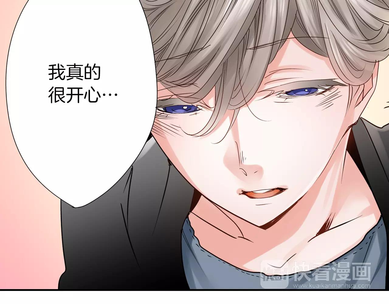 《玛丽苏，快滚开！》第15话 被拆穿的秘密 第40页