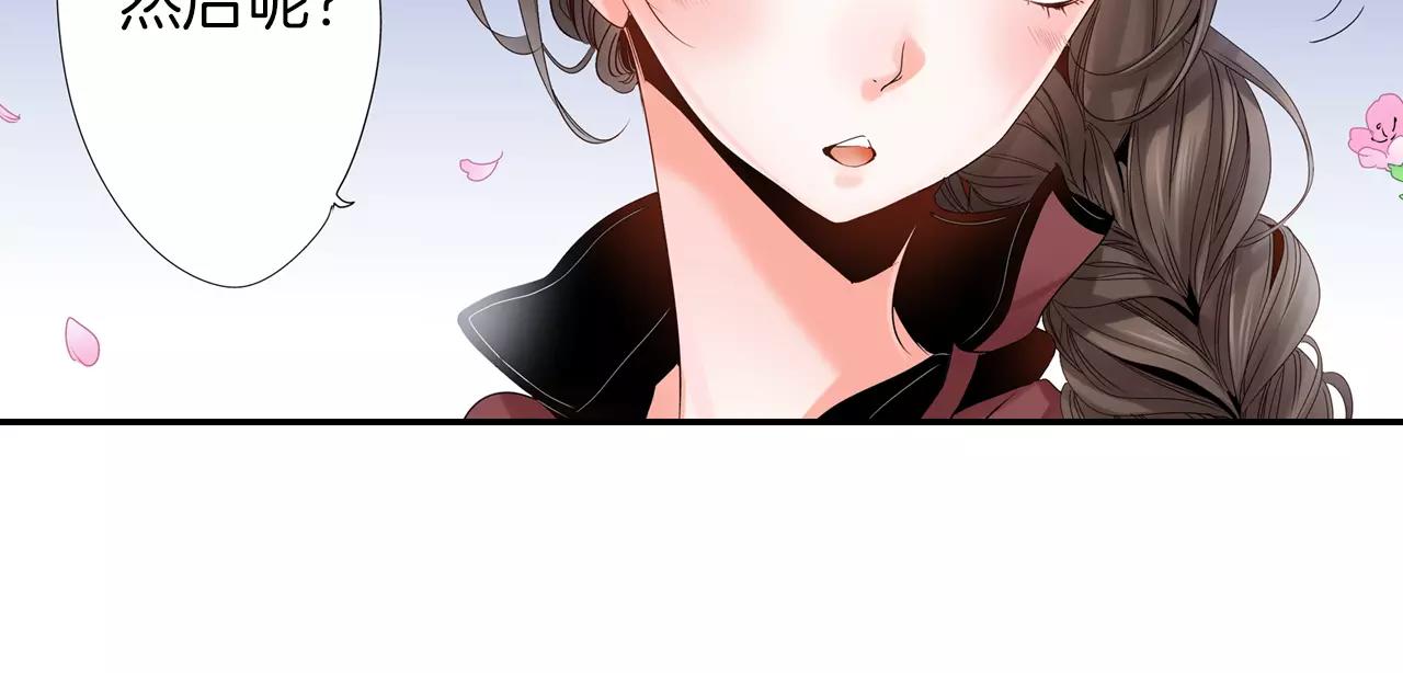 《玛丽苏，快滚开！》第15话 被拆穿的秘密 第45页