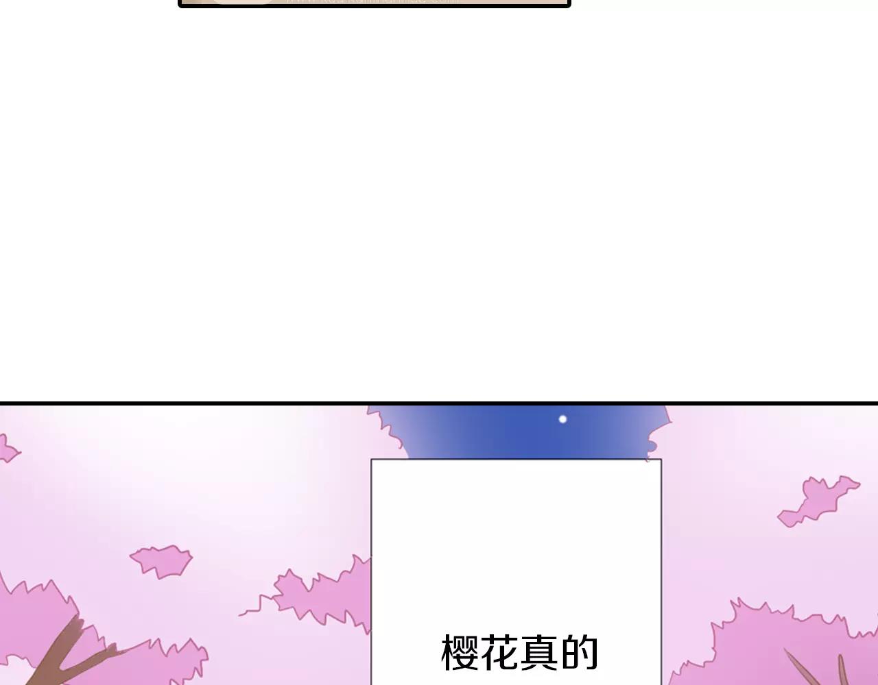 《玛丽苏，快滚开！》第15话 被拆穿的秘密 第48页