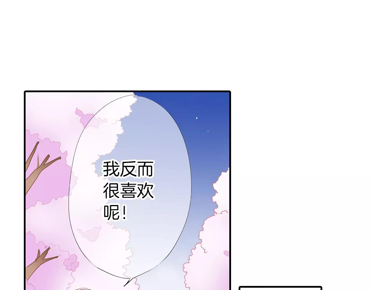 《玛丽苏，快滚开！》第15话 被拆穿的秘密 第6页