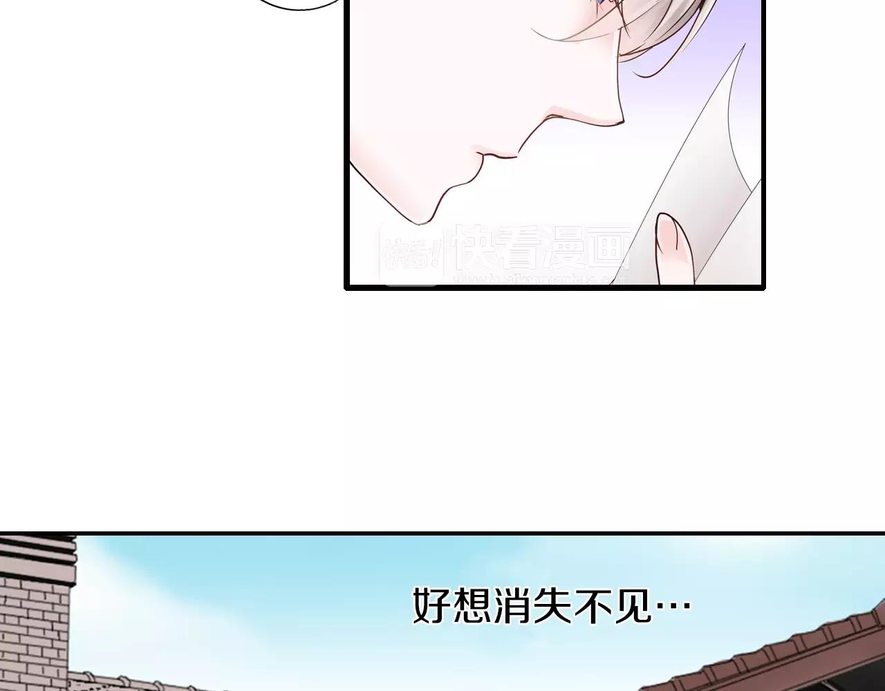 《玛丽苏，快滚开！》第16话 抢我的薯条，不可饶恕！ 第16页