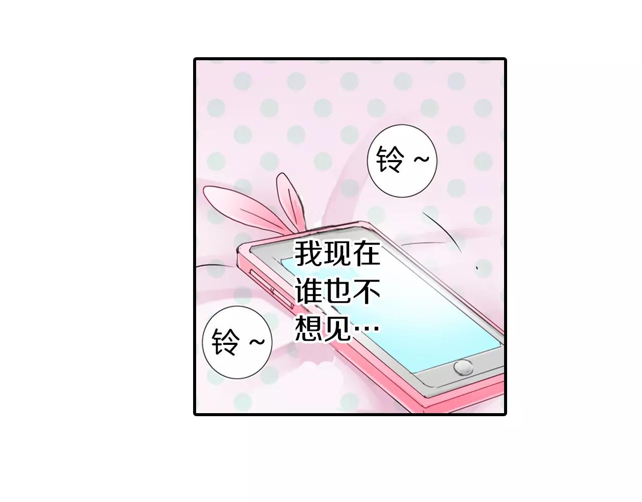 《玛丽苏，快滚开！》第16话 抢我的薯条，不可饶恕！ 第18页