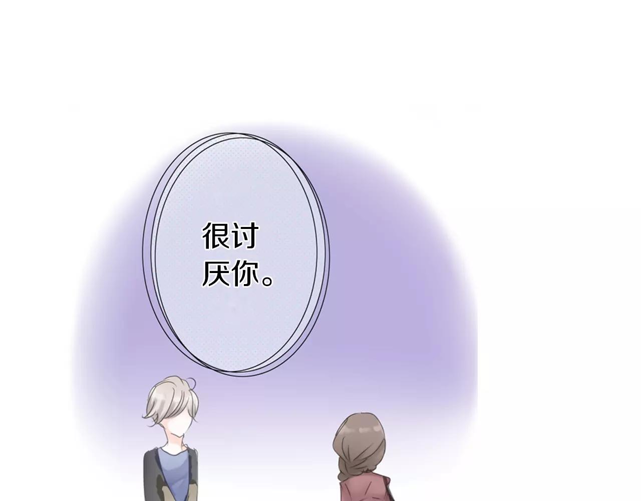 《玛丽苏，快滚开！》第16话 抢我的薯条，不可饶恕！ 第19页