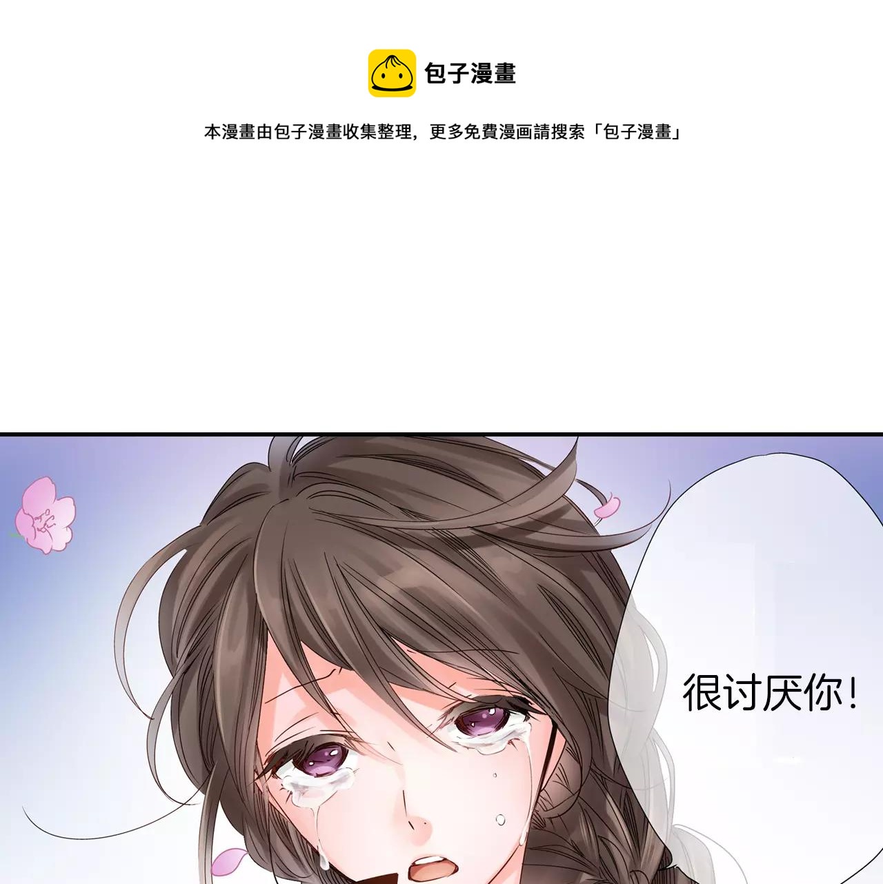 《玛丽苏，快滚开！》第16话 抢我的薯条，不可饶恕！ 第1页