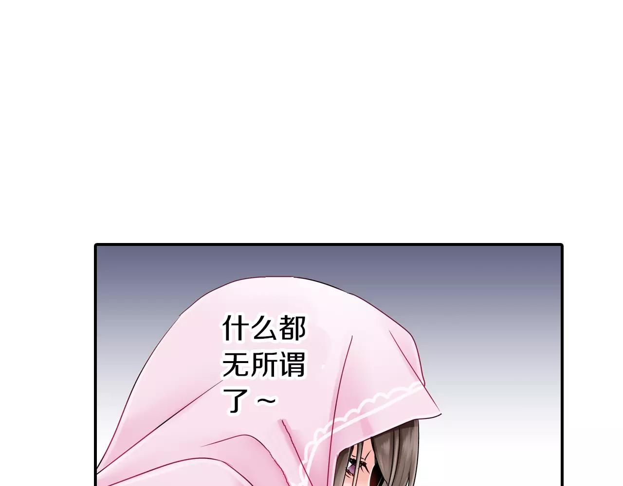 《玛丽苏，快滚开！》第16话 抢我的薯条，不可饶恕！ 第22页