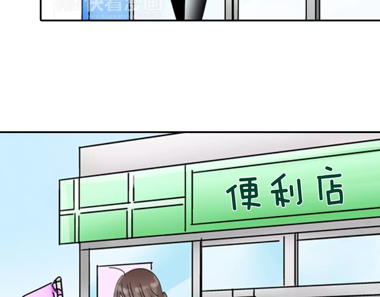 《玛丽苏，快滚开！》第16话 抢我的薯条，不可饶恕！ 第31页