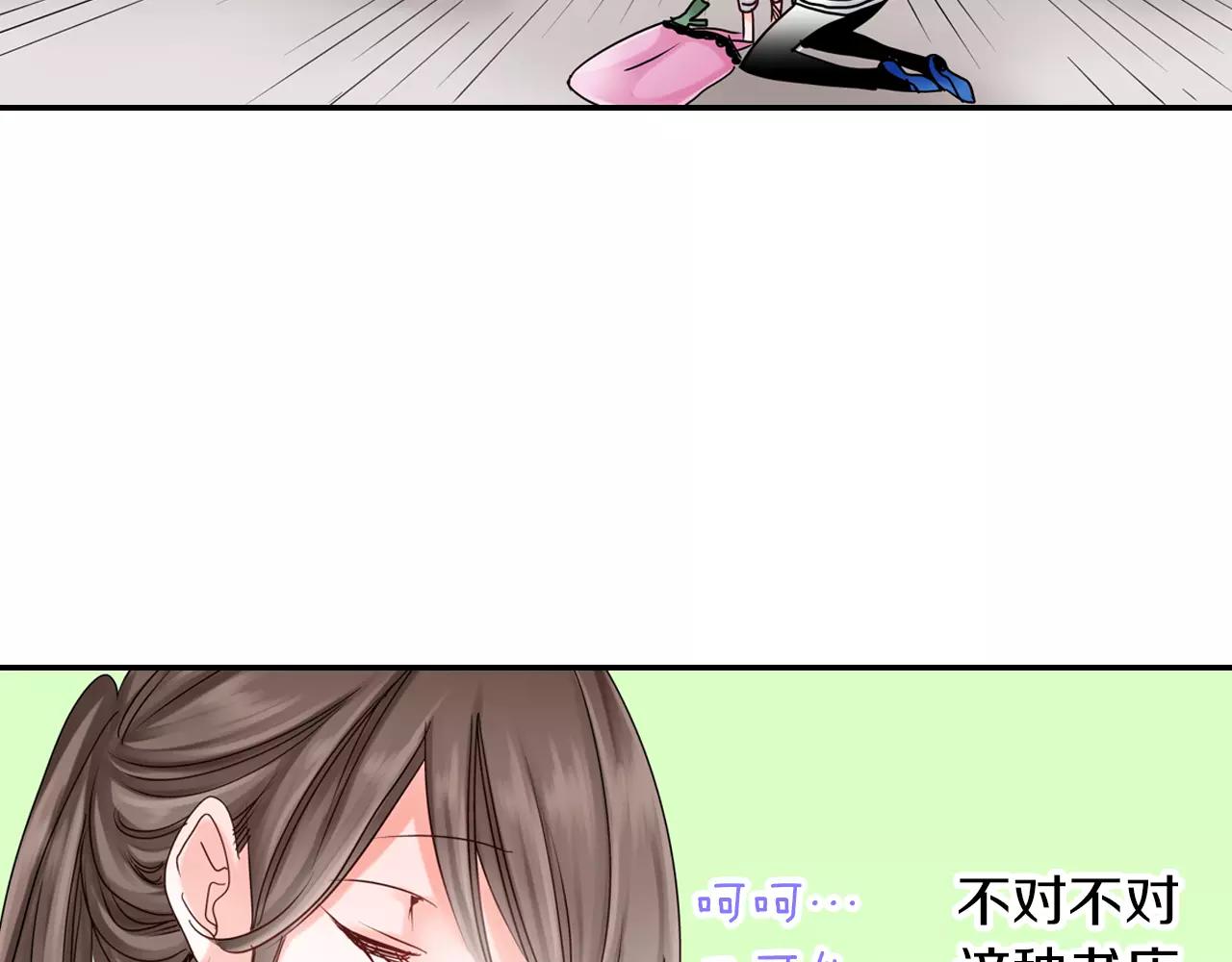 《玛丽苏，快滚开！》第16话 抢我的薯条，不可饶恕！ 第38页
