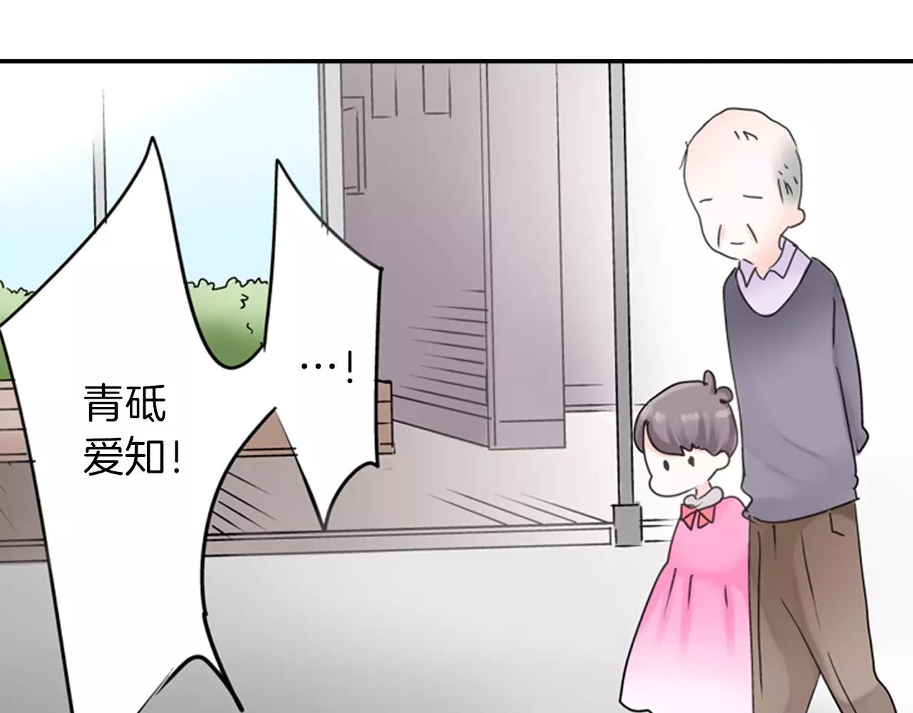 《玛丽苏，快滚开！》第16话 抢我的薯条，不可饶恕！ 第45页