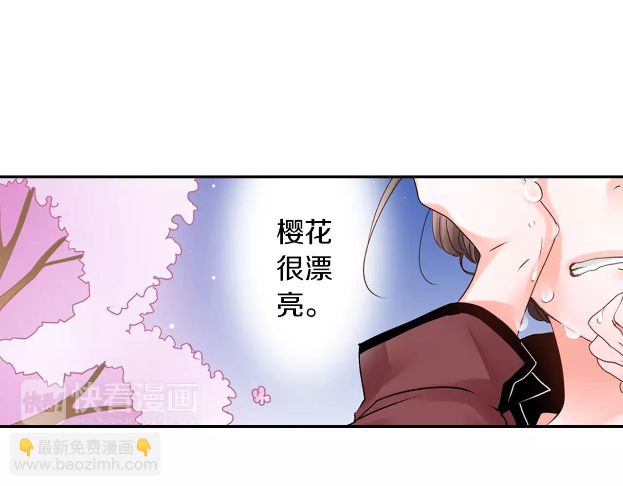 《玛丽苏，快滚开！》第16话 抢我的薯条，不可饶恕！ 第4页