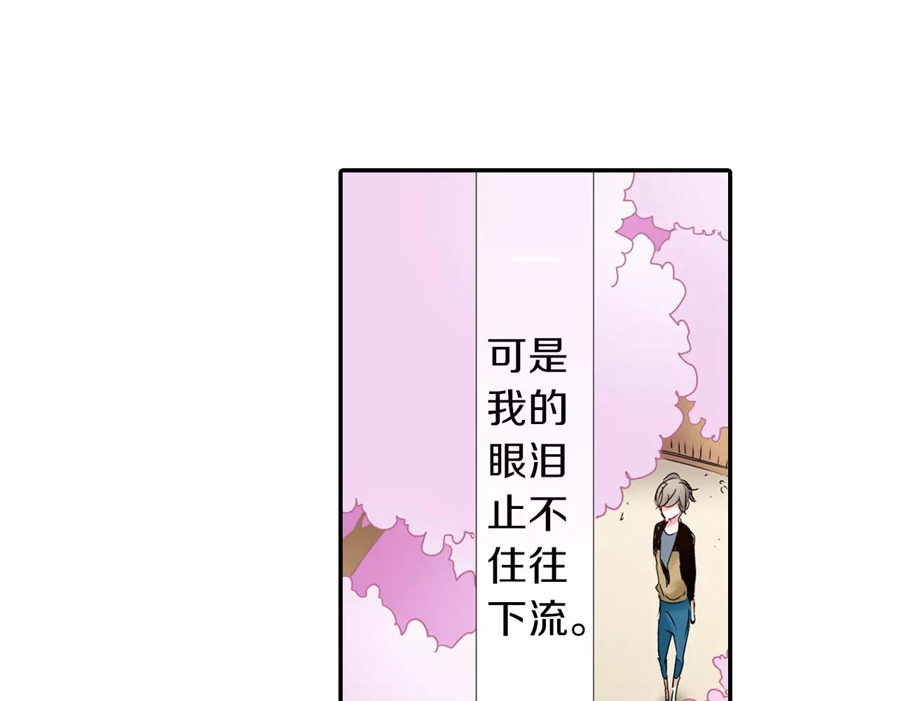 《玛丽苏，快滚开！》第16话 抢我的薯条，不可饶恕！ 第5页