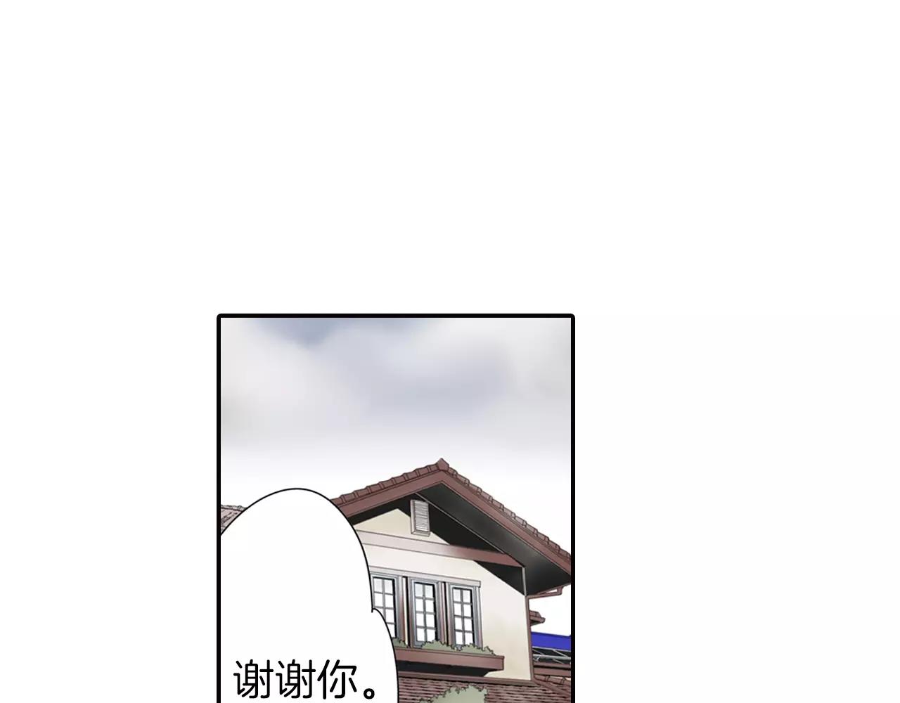 《玛丽苏，快滚开！》第17话 扔掉的回忆 第10页