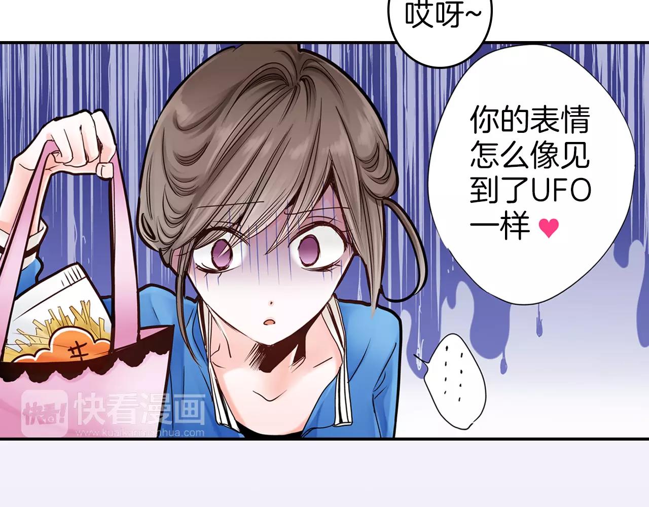 《玛丽苏，快滚开！》第17话 扔掉的回忆 第13页