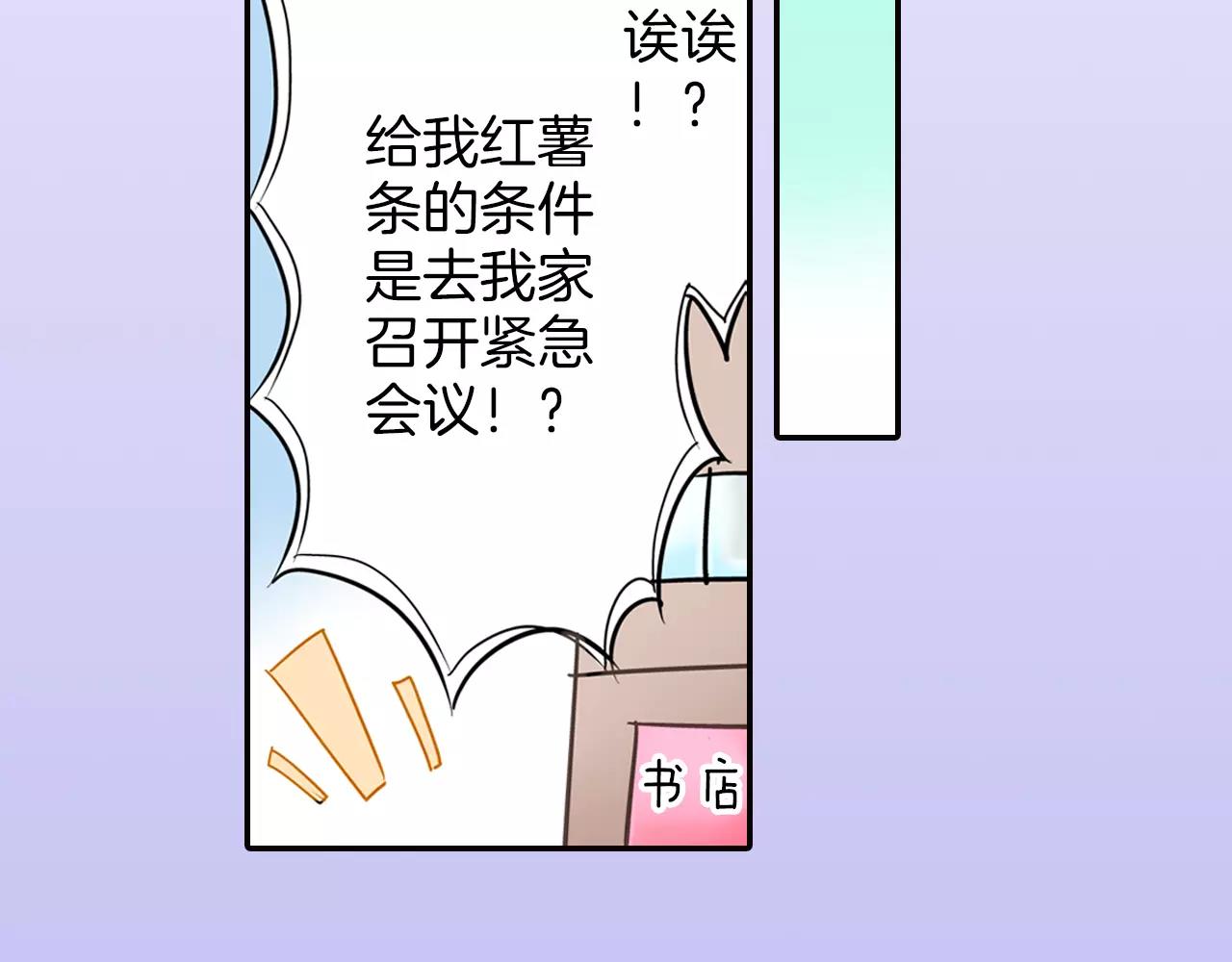 《玛丽苏，快滚开！》第17话 扔掉的回忆 第15页