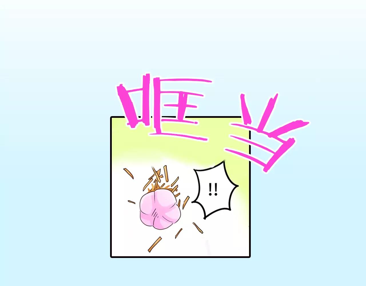 《玛丽苏，快滚开！》第17话 扔掉的回忆 第36页