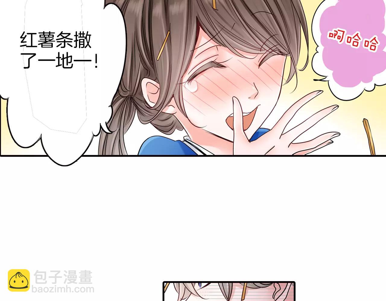 《玛丽苏，快滚开！》第17话 扔掉的回忆 第40页