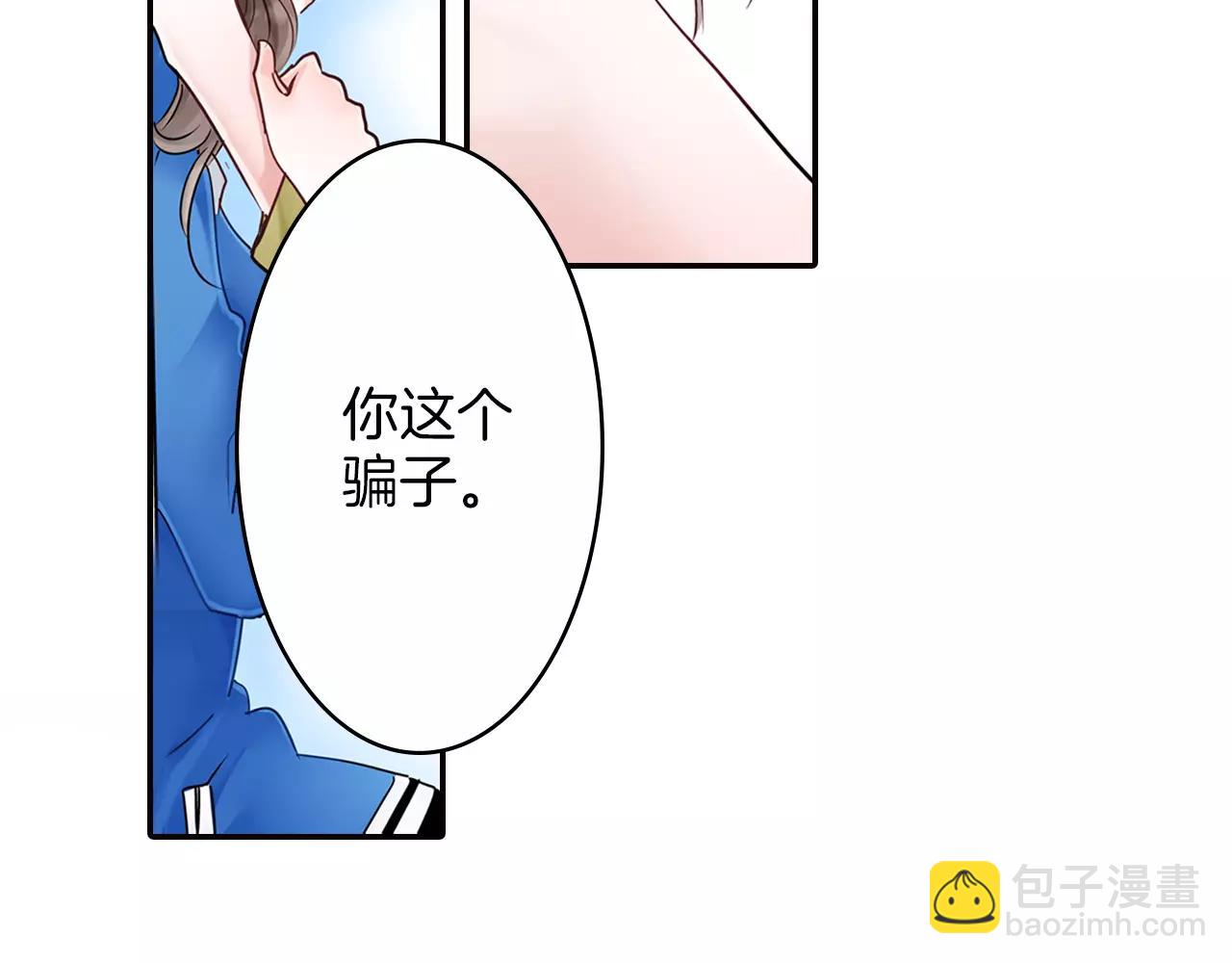 《玛丽苏，快滚开！》第17话 扔掉的回忆 第48页