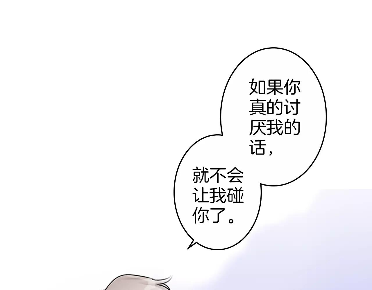 《玛丽苏，快滚开！》第17话 扔掉的回忆 第49页