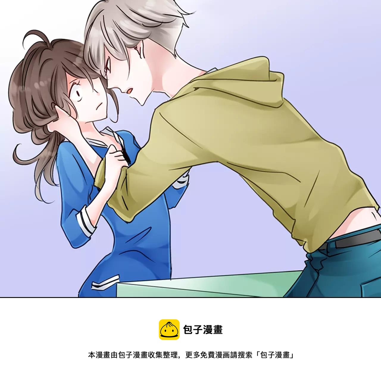 《玛丽苏，快滚开！》第17话 扔掉的回忆 第50页