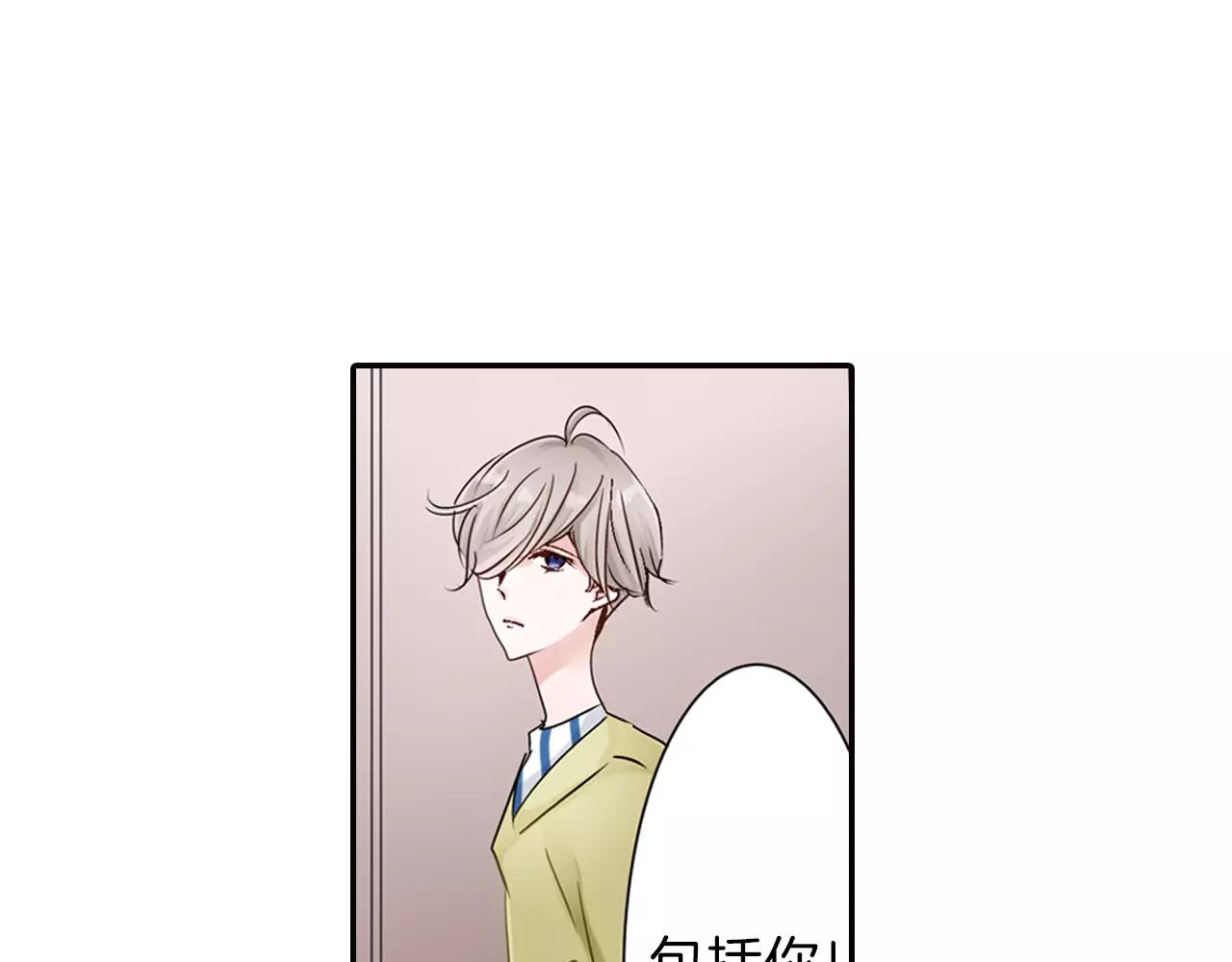 《玛丽苏，快滚开！》完结篇 我喜欢雨后的空气，和你 第12页