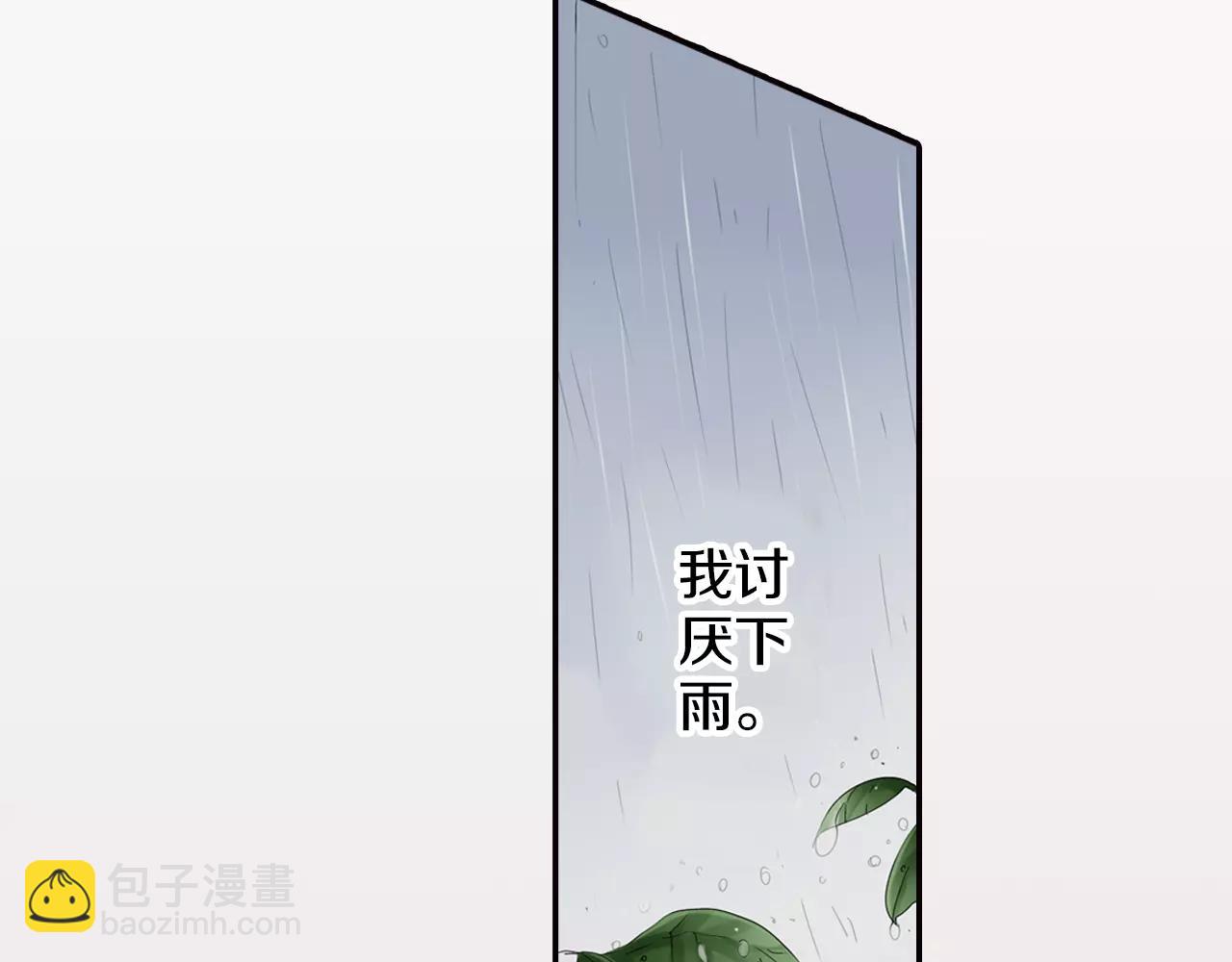 《玛丽苏，快滚开！》完结篇 我喜欢雨后的空气，和你 第19页