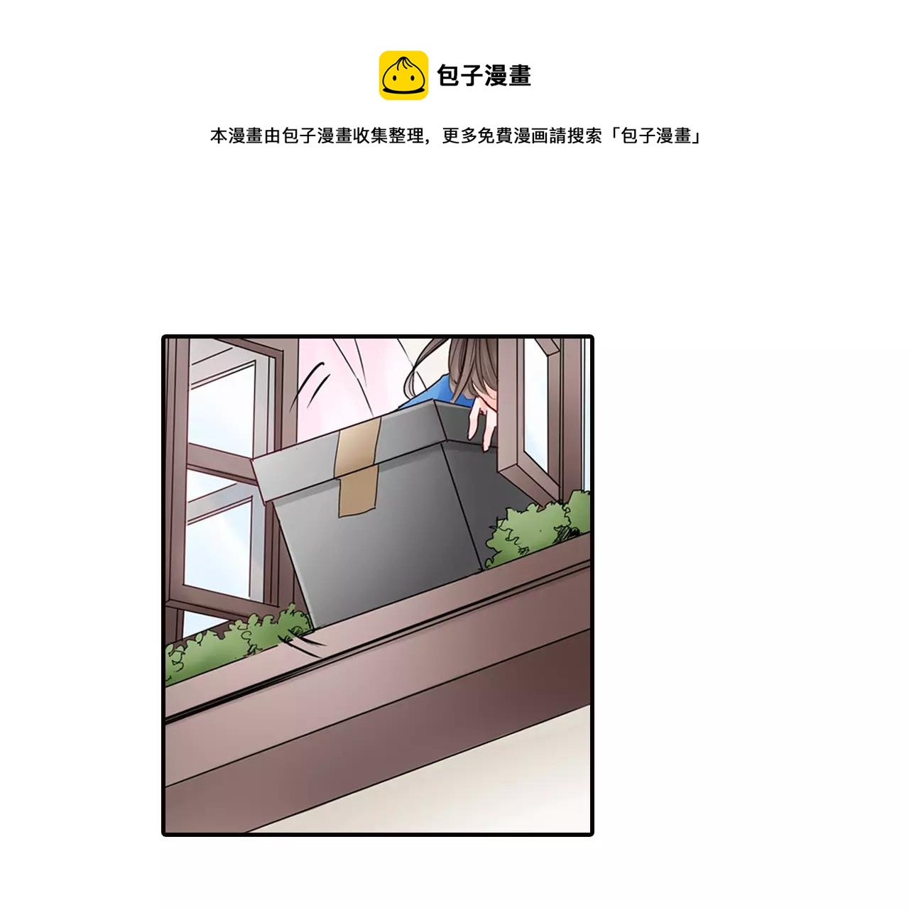 《玛丽苏，快滚开！》完结篇 我喜欢雨后的空气，和你 第1页