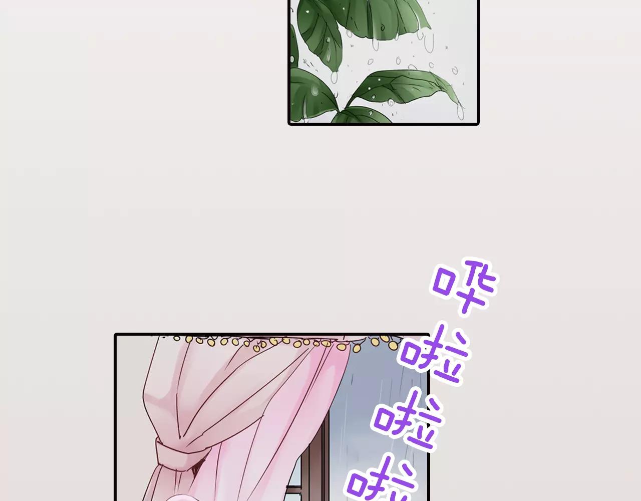 《玛丽苏，快滚开！》完结篇 我喜欢雨后的空气，和你 第20页