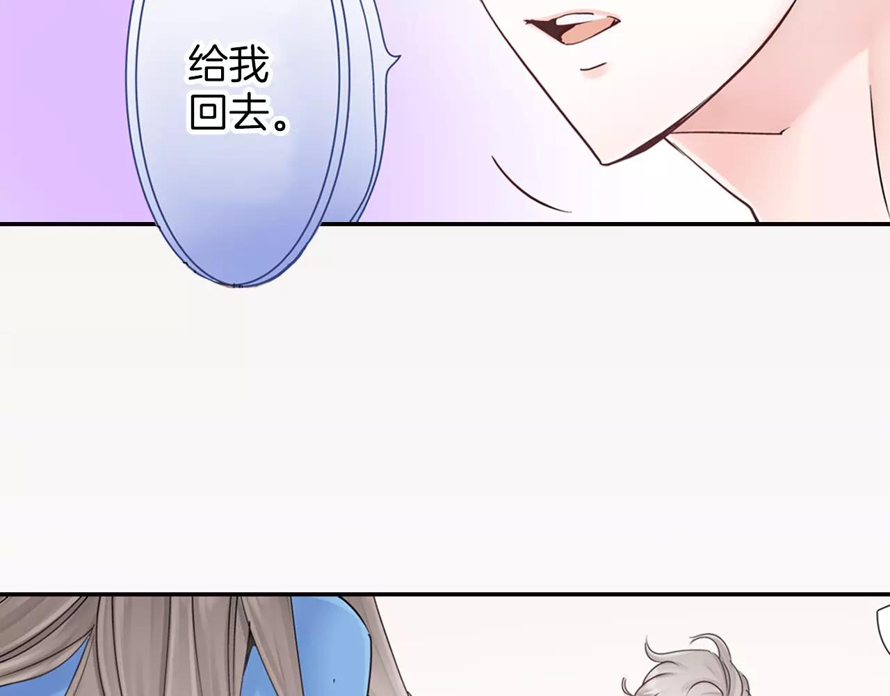 《玛丽苏，快滚开！》完结篇 我喜欢雨后的空气，和你 第24页