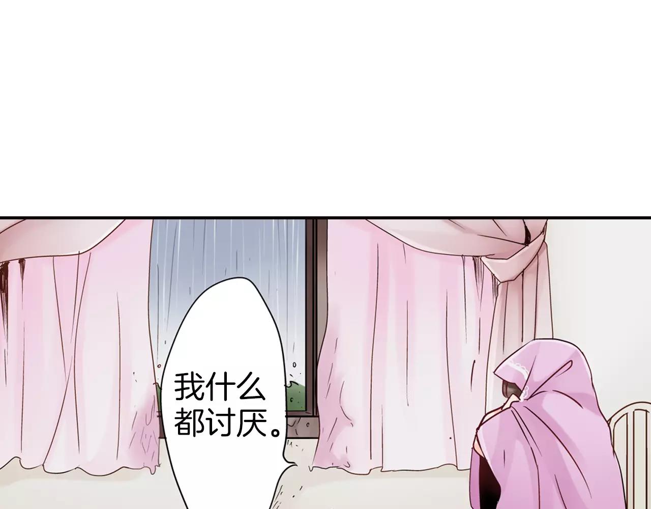 《玛丽苏，快滚开！》完结篇 我喜欢雨后的空气，和你 第28页