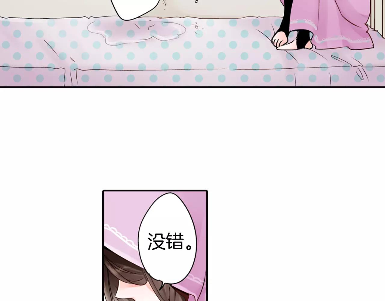 《玛丽苏，快滚开！》完结篇 我喜欢雨后的空气，和你 第29页