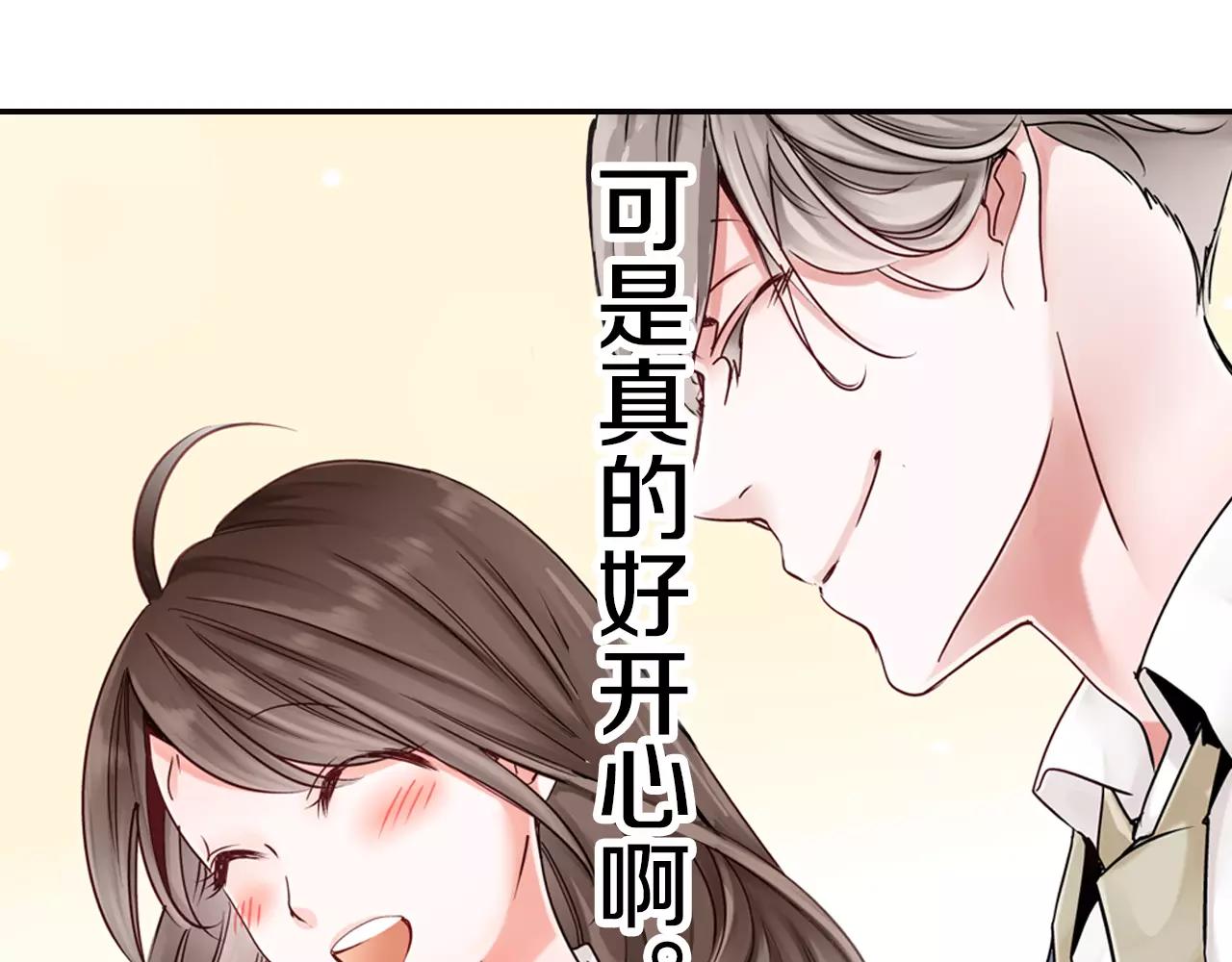 《玛丽苏，快滚开！》完结篇 我喜欢雨后的空气，和你 第33页