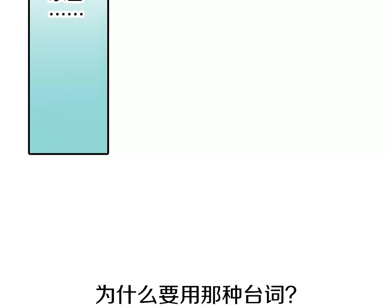 《玛丽苏，快滚开！》完结篇 我喜欢雨后的空气，和你 第41页