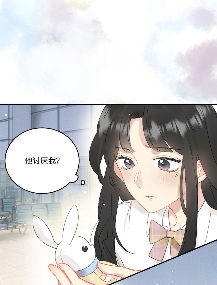 《不要随便和上司作对》001 上司变……兔子？ 第11页