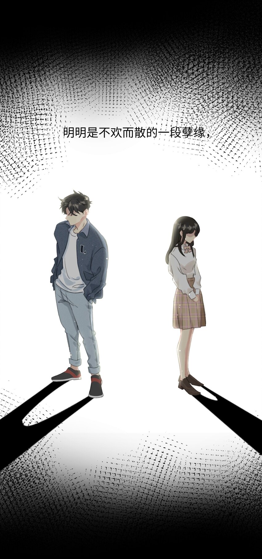 《不要随便和上司作对》001 上司变……兔子？ 第14页