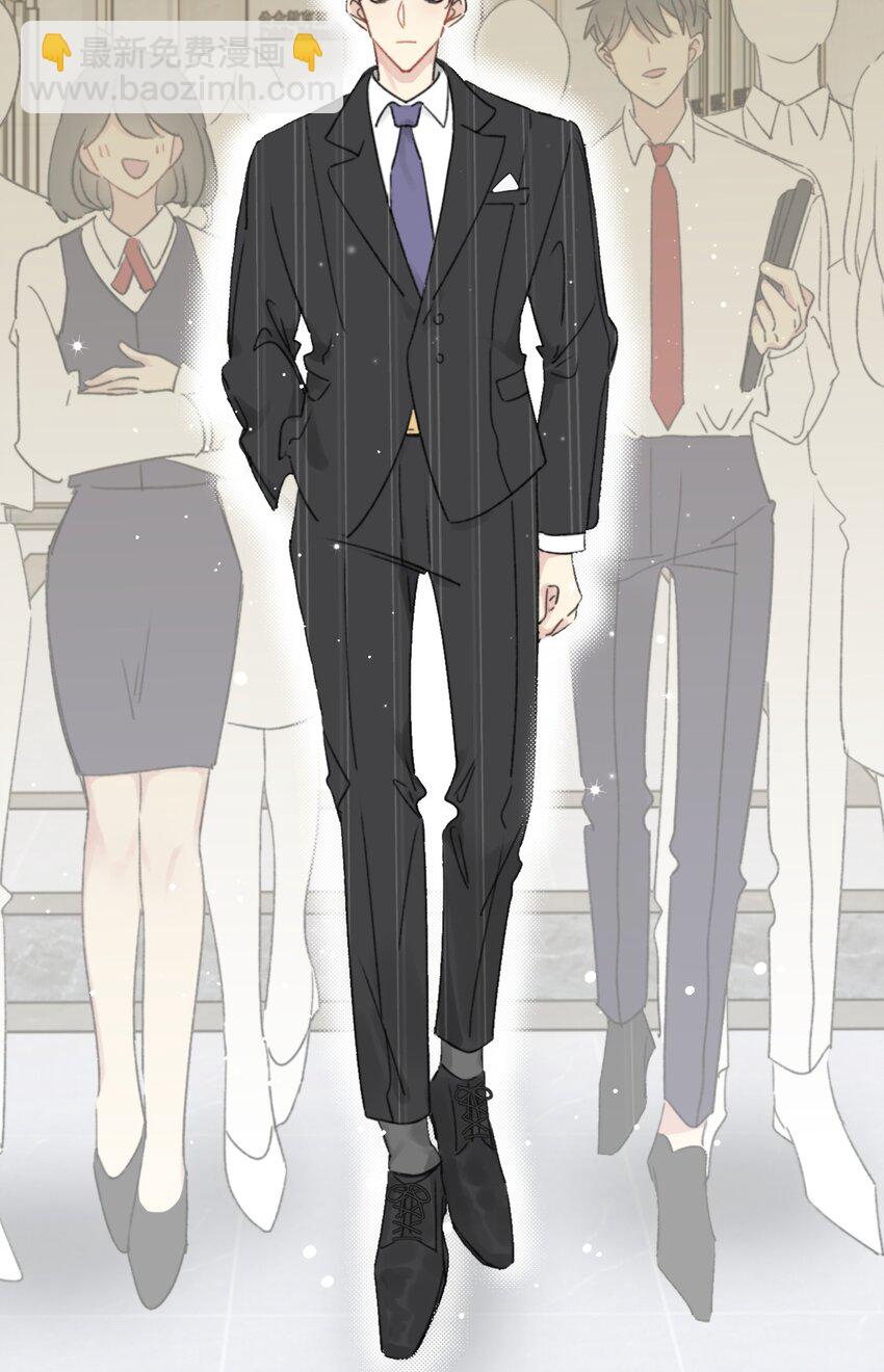 《不要随便和上司作对》001 上司变……兔子？ 第16页