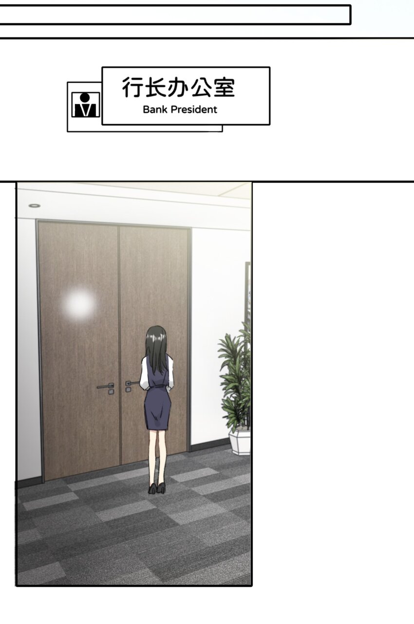 《不要随便和上司作对》001 上司变……兔子？ 第21页