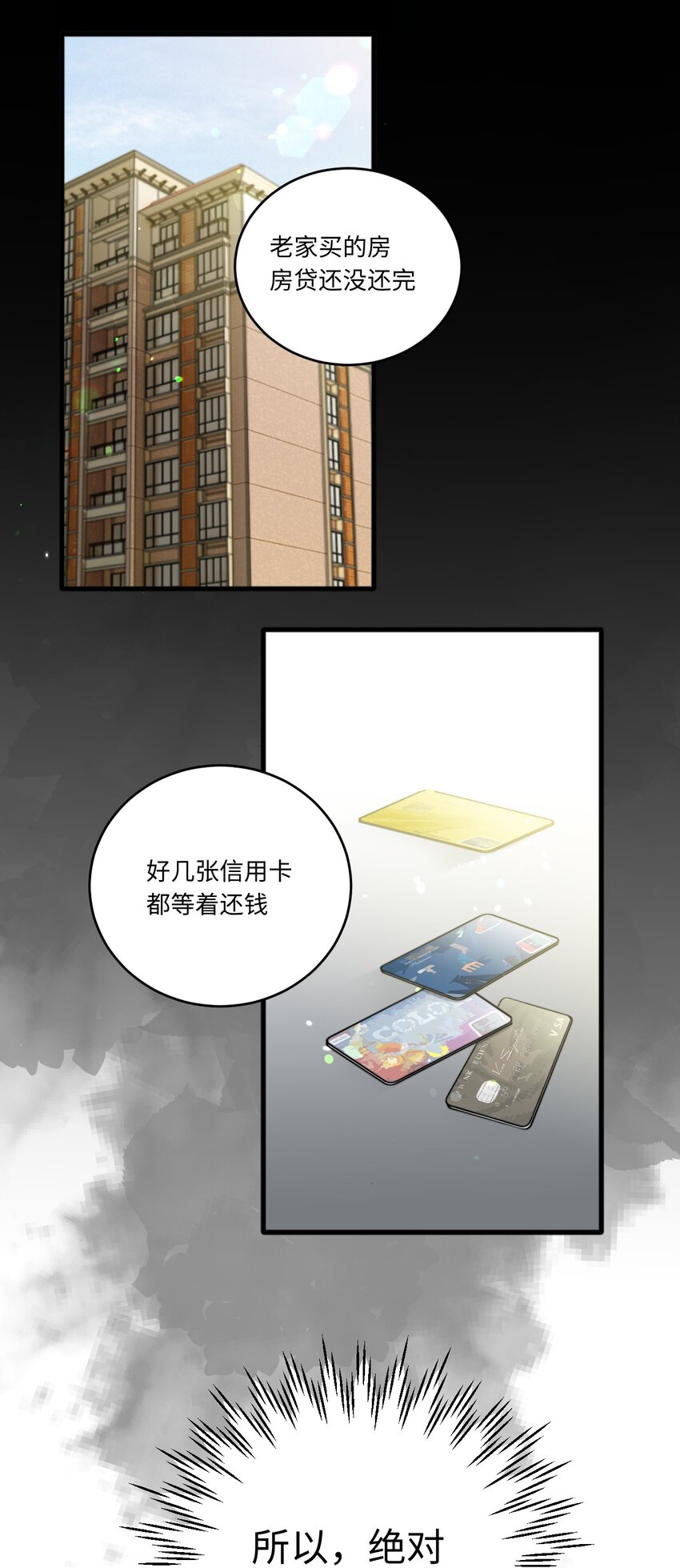 《不要随便和上司作对》001 上司变……兔子？ 第24页
