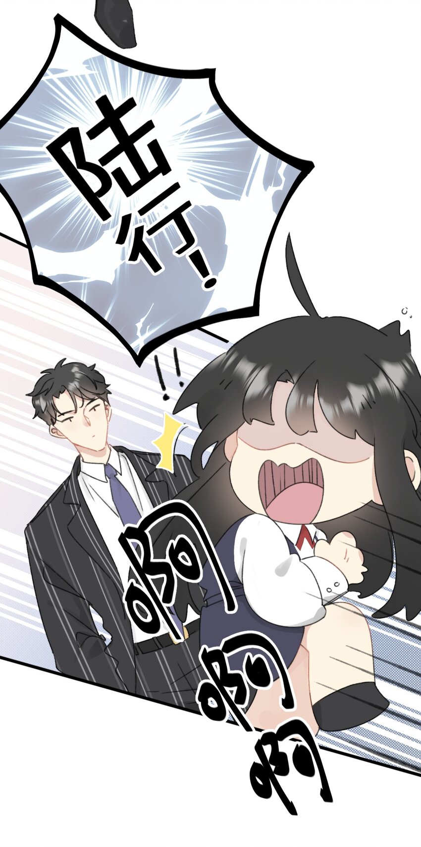 《不要随便和上司作对》001 上司变……兔子？ 第28页