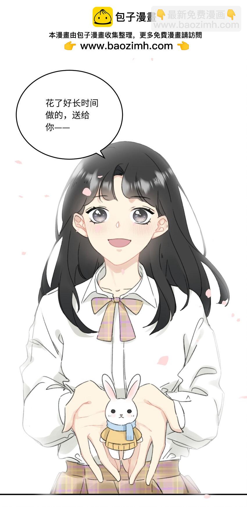 《不要随便和上司作对》001 上司变……兔子？ 第2页