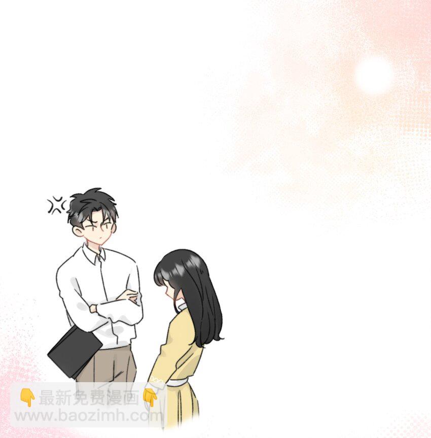 《不要随便和上司作对》001 上司变……兔子？ 第41页